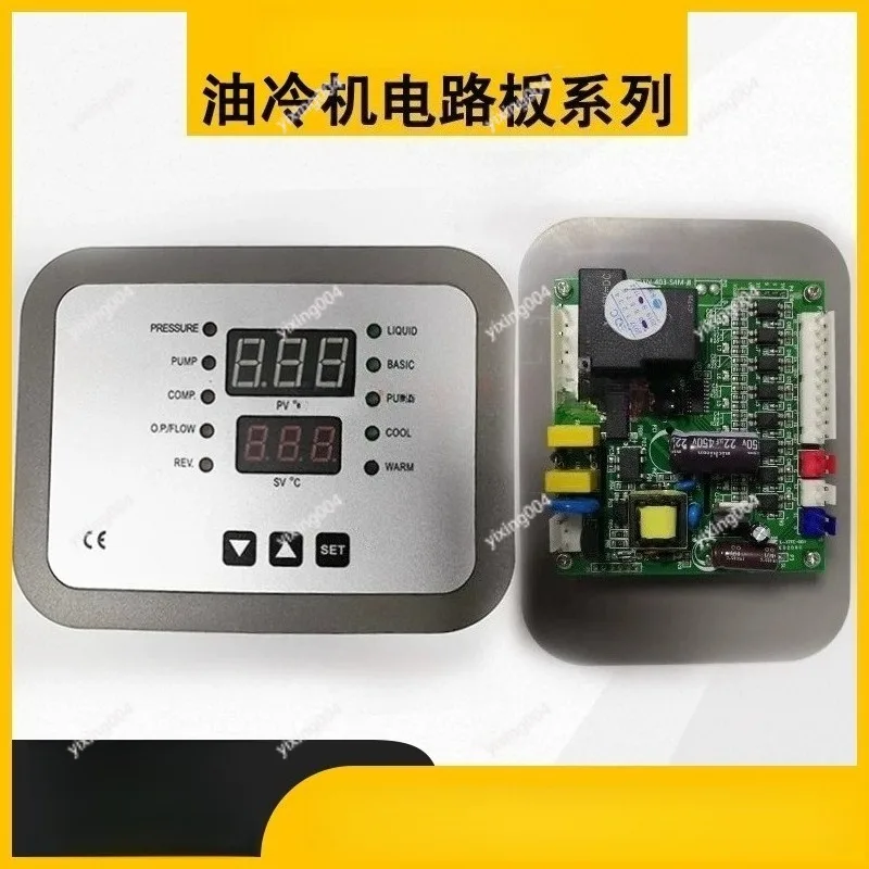 E-37TE-001  Oil Cooler Motherboard, Double Layer Screen Control Board Accessories