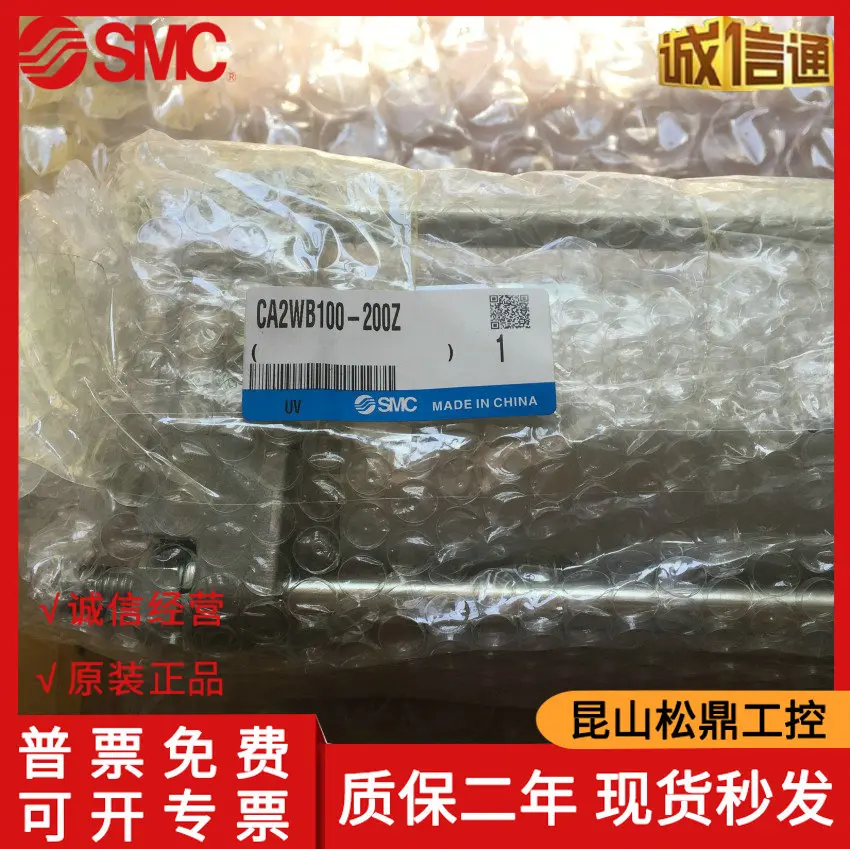 CA2WB100-200Z Japan SMC Brand New Original Authentic Double-rod Double-acting Cylinder