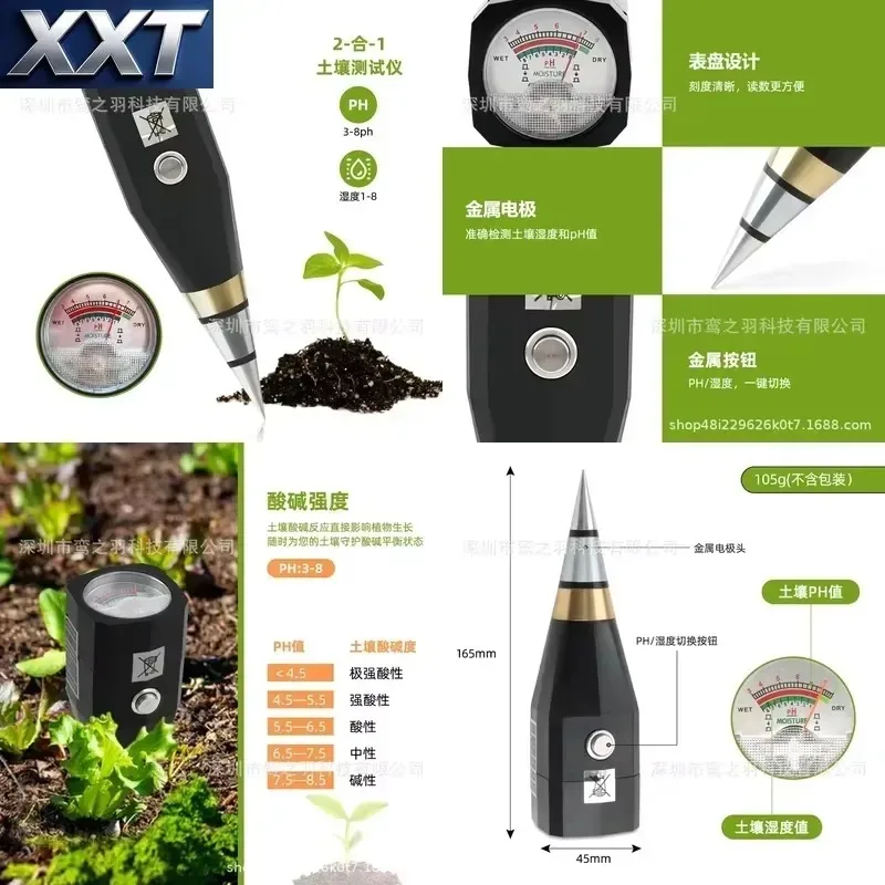 XXT Handheld Short Soil 2 in 1ph Meter PH Humidity Orchard Vegetable Garden Inspection Medium and Long Soil