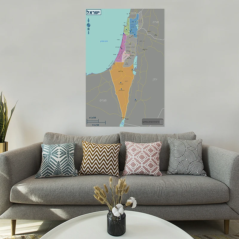 Die Israel Karte In Hebräisch 100*150cm Unframed Leinwand Malerei 2010 Version Poster und Druck Hause Dekoration Schule liefert