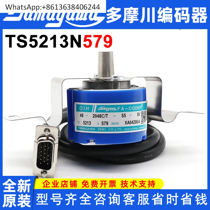 

TS5213N579 Tamagawa OIH48-2048C/T-S5-5V for numerical control machine tool elevator encoder
