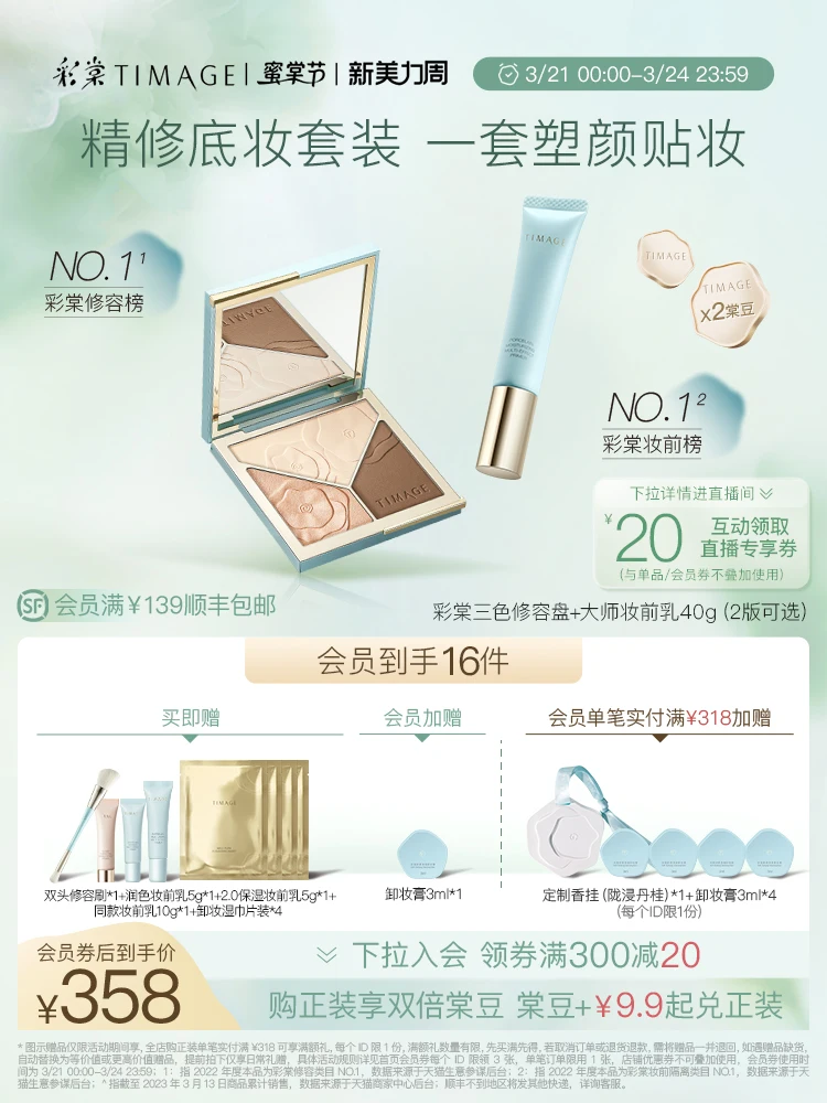 Make-up Primer/Concealer Plate Contour Compact Moisturizing Brightening Face Cover Blemishes Makeup Set