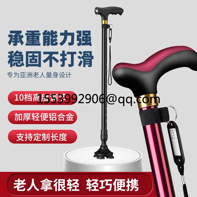 Non-slip crutches, light elderly anti-fall crutches, aluminum alloy large four-corner cane with light