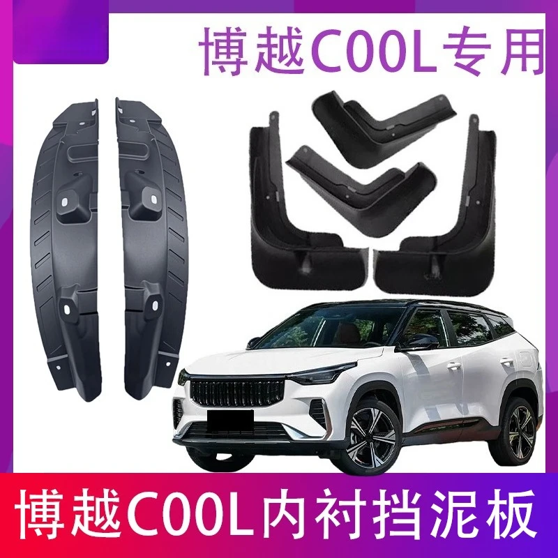 

Rear Door Liner Mudguards for 2025 Geely Boyue Cool Front Rear Wheel Fender Modification Accessories