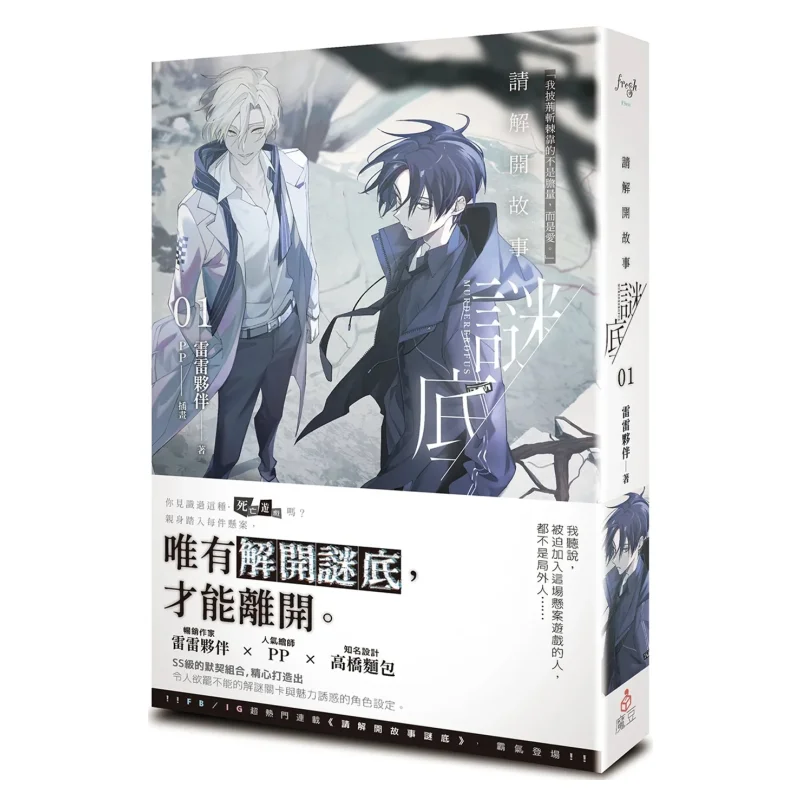 

Пожалуйста, решите тайную историю 01. Книга «Культура магических бобов Лелии Партнера» 9789860601091