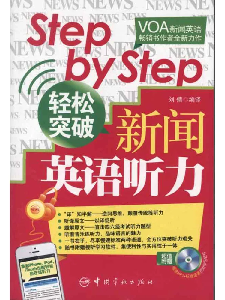 

Книга Winshare: Учим английский пошагово, легко освоиваем слушание новостей