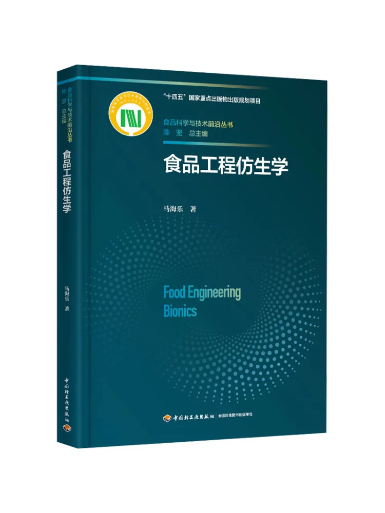 

Book-Winshare Food Engineering Bionics