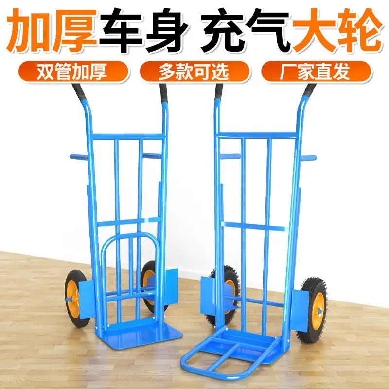 Tiger cart two-wheeled flat trolley household small push trailer folding portable pulling tool cart flower pot truck