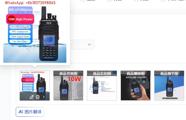 TYT MD-UV390 Plus AES256 Encrypted 10W High Power IP67 DMR Digital Radio