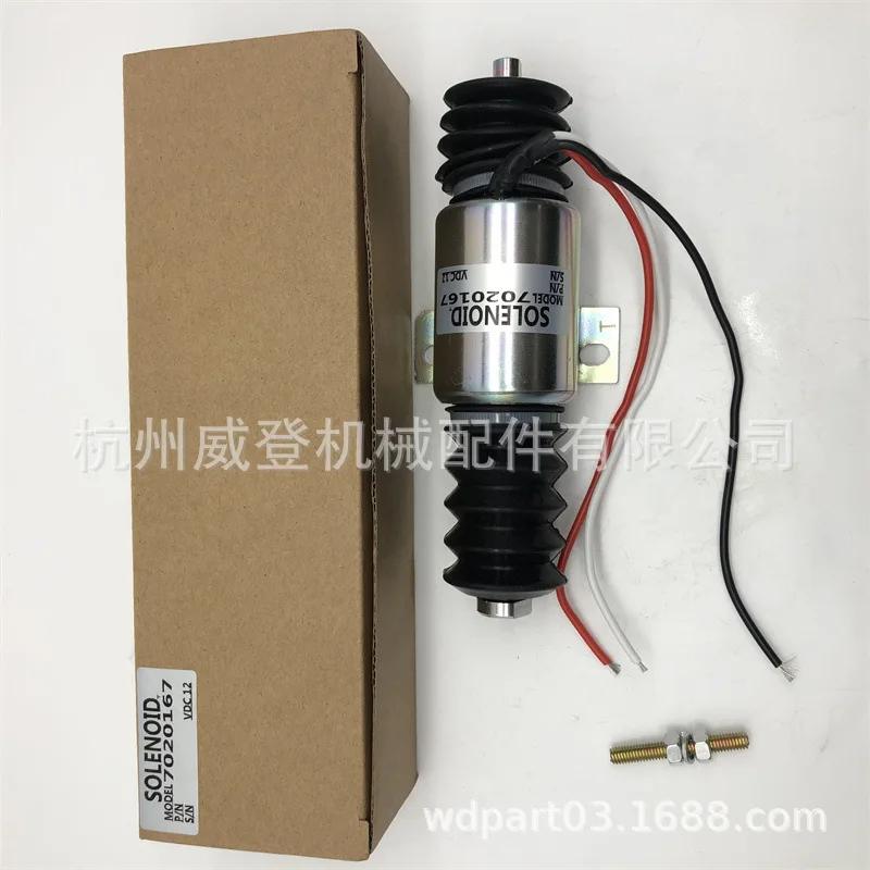 

7020167 702016712V 12V Suitable for flameout solenoid valves, accessories