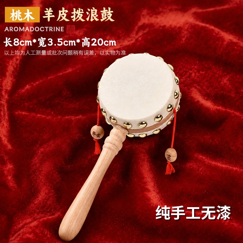 Handmade Rattle Sheepskin, Bamboo Joint Design, All Made Of Peach Wood With Copper Caps And Nails, An Educationa