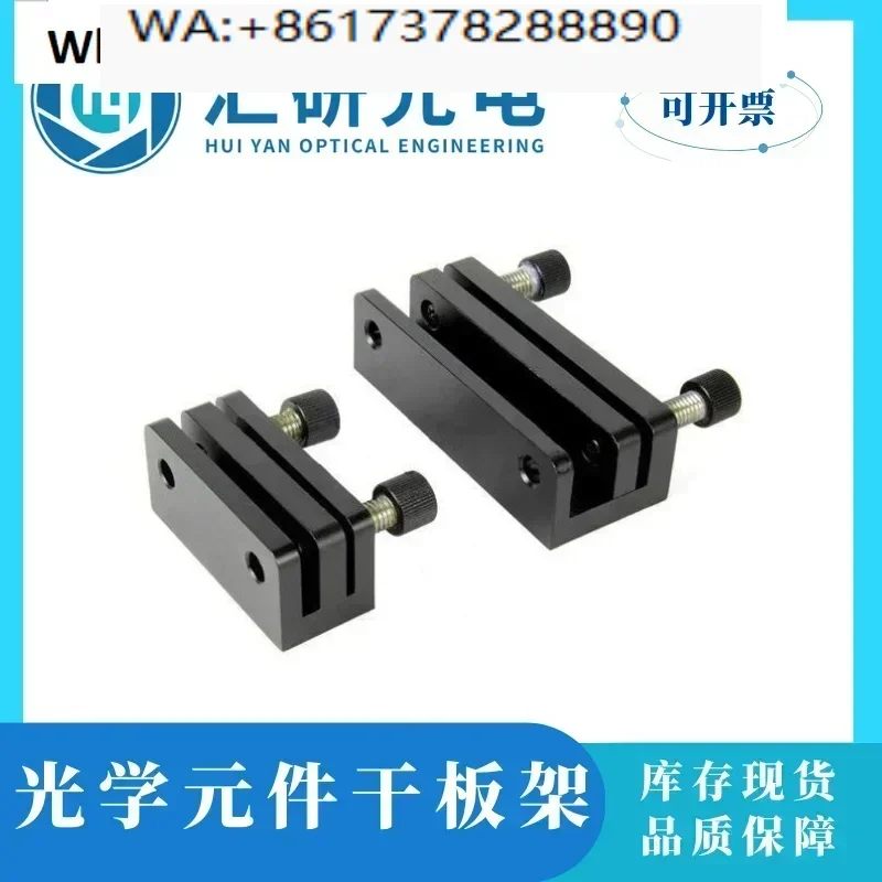 Dry plate rack, light screen holder, compression holder, square lens, film fixture, optical fixture