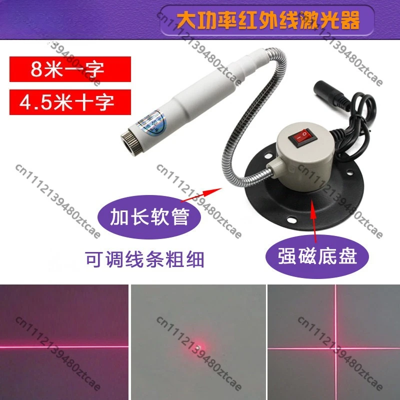 Industrial Magnetic Infrared Cross Line Laser Locator Red Straight Line Marking Positioning Laser Lamp Module