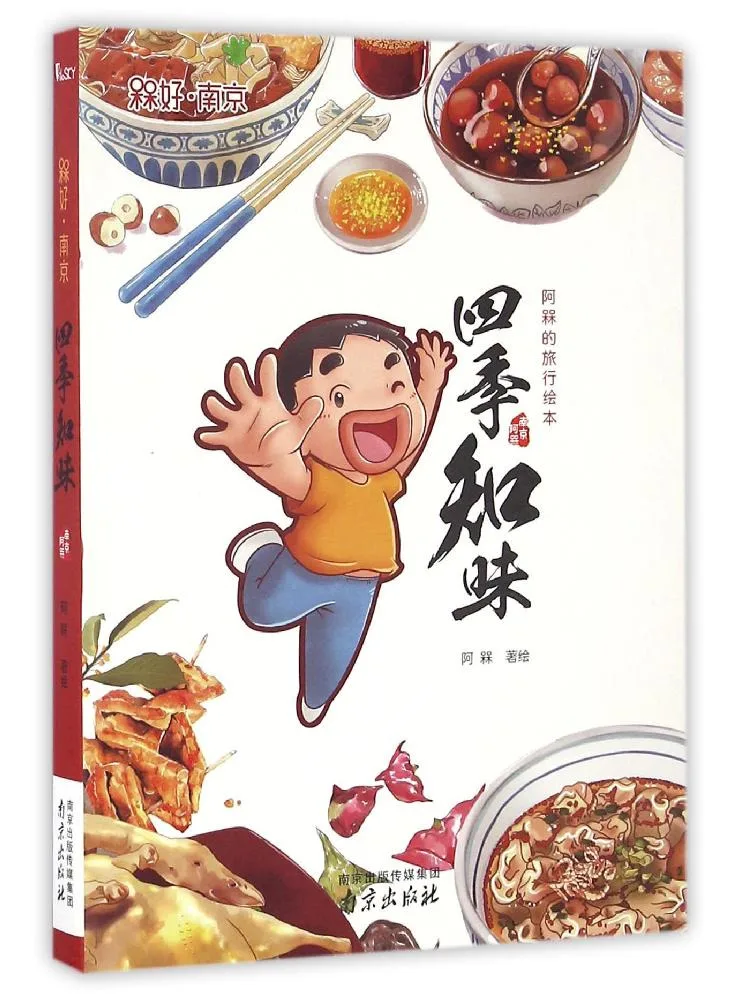 Book-Winshare Taste Of the Four Seasons