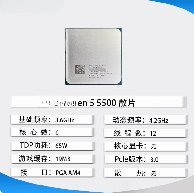 Chip R9 5900X R7 58… - image