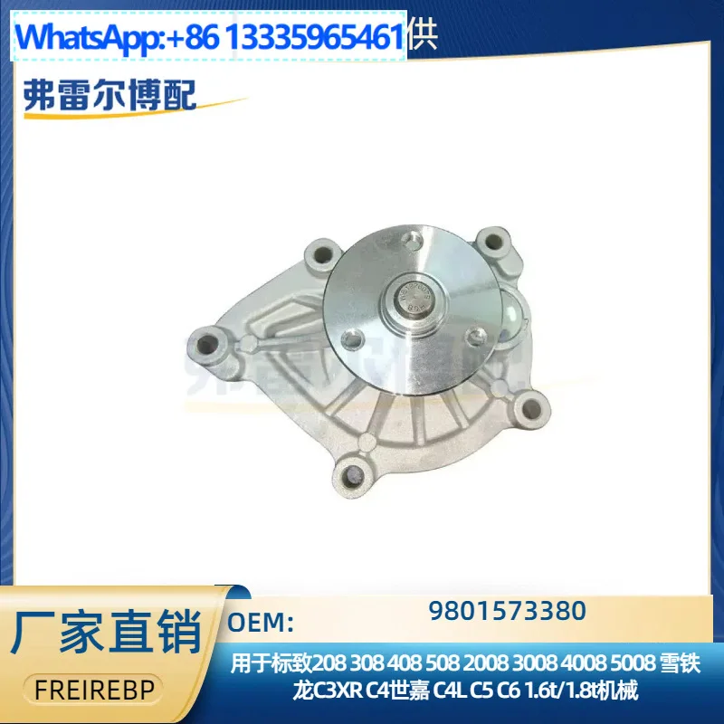 

9801573380 Механический водяной насос для двигателя Peugeot 3008 4008 Citroen C4L C3XR 1,6T
