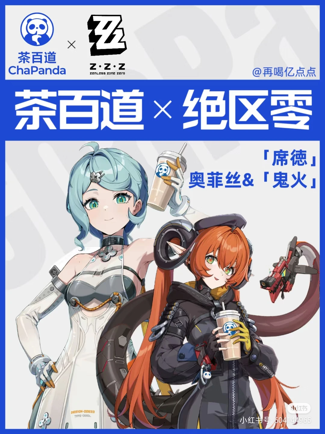 

[Official Collaboration] Game Zenless Zone Zero X ChaPanda Seed Orphie Magnusson Magus Acrylic Stand Badge Plastic Cup Paper Bag