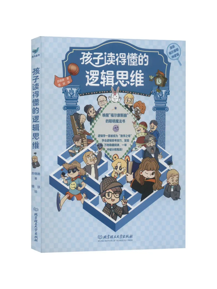 

Book-Winshare Logical Thinking That Children Can Understand