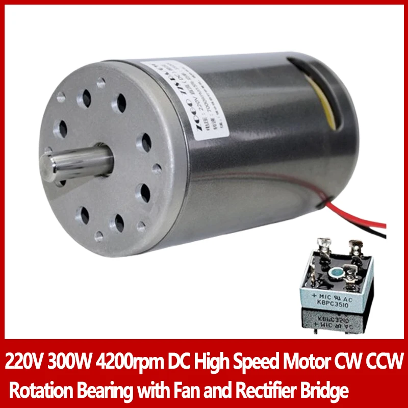 220V 300W 4200rpm DC High Speed Motor  CW CCW Rotation Bearing with Fan and Rectifier Bridge