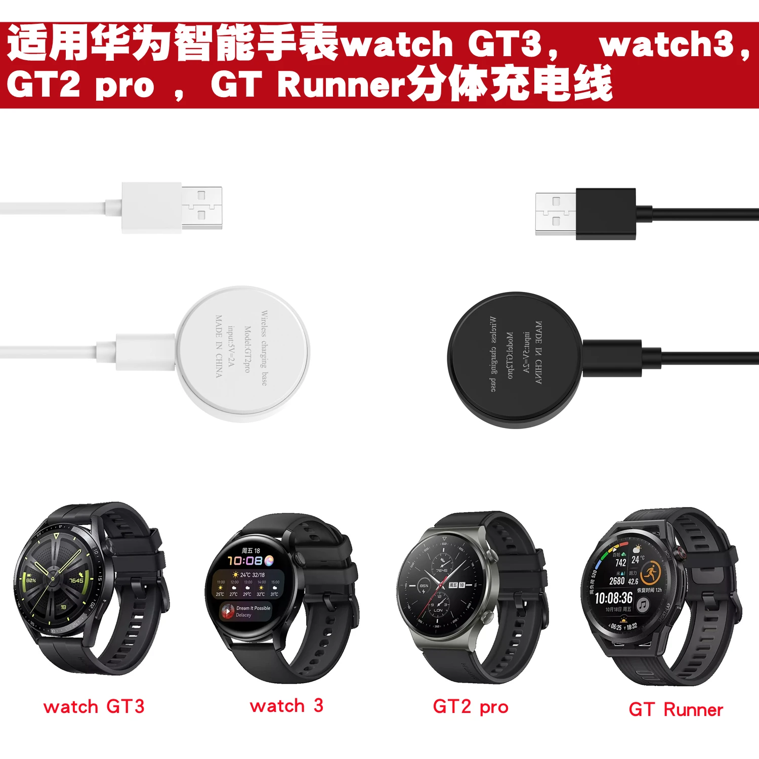 1m Charging Cable For Huawei Watch 3 Pro GT 3 2 Pro GT 2 Pro ECG Smart watch Charger Replacement Wireless Charging Dock Stand Ho