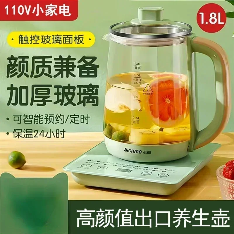 110V/220V health pot automatic multifunctional tea maker electric kettle small household appliances