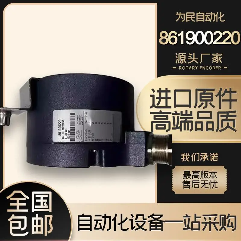 (Please contact us) 861900220-1024 861900220-2048 Linde Encoder Original In Stock Incremental