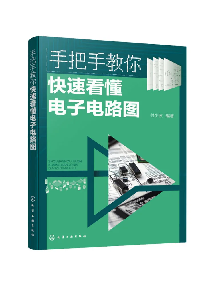 

Книга-Winshare Teach You How To Quickly Understand Цифровые диаграммы с вашими руками