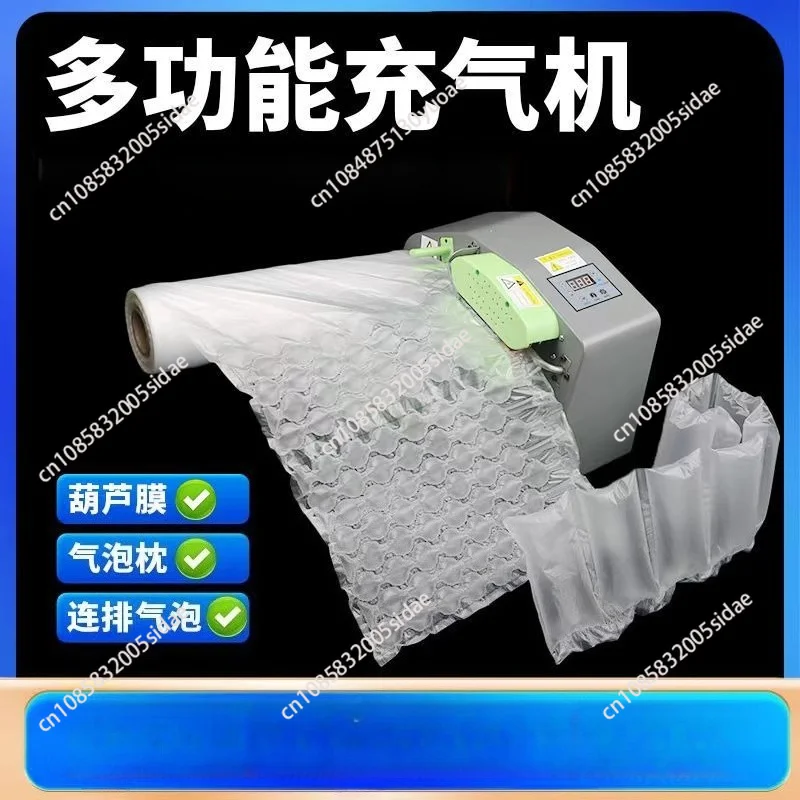 Air Cushion Machine，Portable Air Pillow Machine Inflatable Packaging Machine in Various Widths