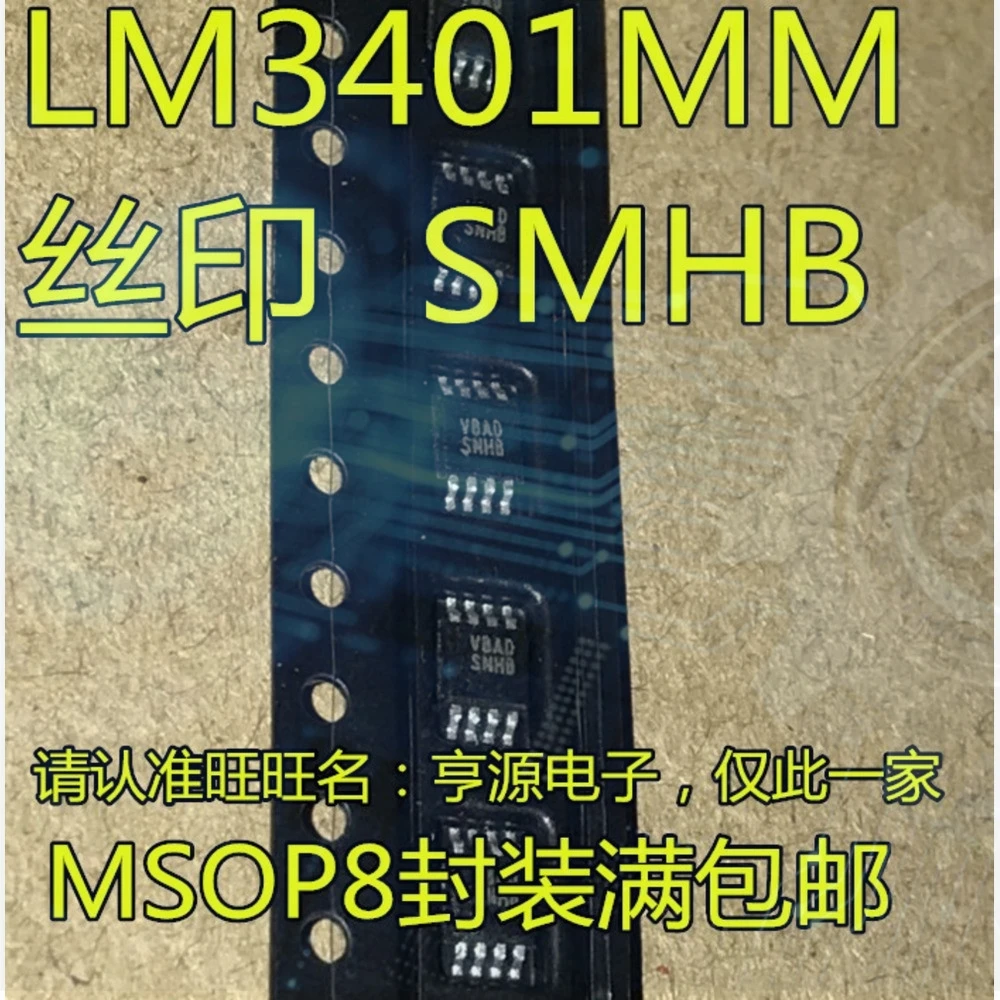 10pieces SNHB LM3401 LM3401MM LM3401MMX MSOP-8 Ex-stock Immediate Delivery