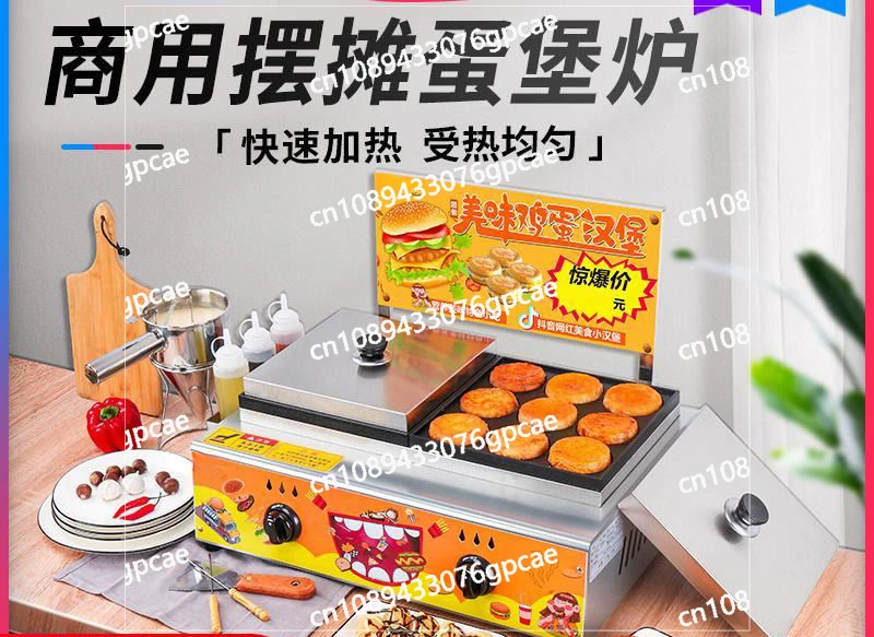 Egg Burger Machine Commercial Gas Stall Non-stick Pot 18 Holes Octopus Burning Electric Wheel Cake Red Bean Cake Stove