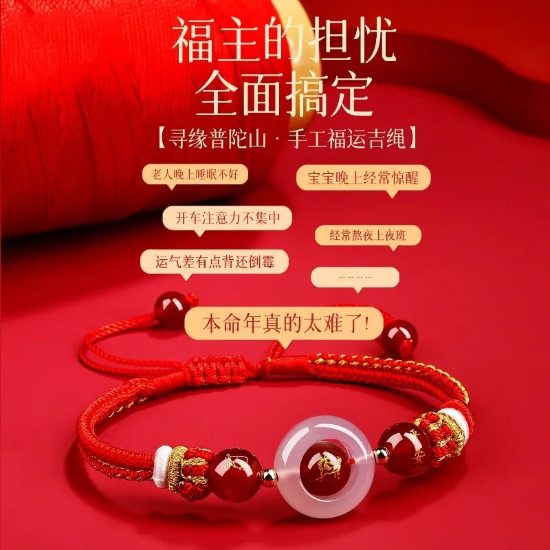 2026 Year of the Horse Tai Sui Bracelet Red Braided Cord Zodiac Rat Ox Rabbit Bracelet for Men and Women Gifts