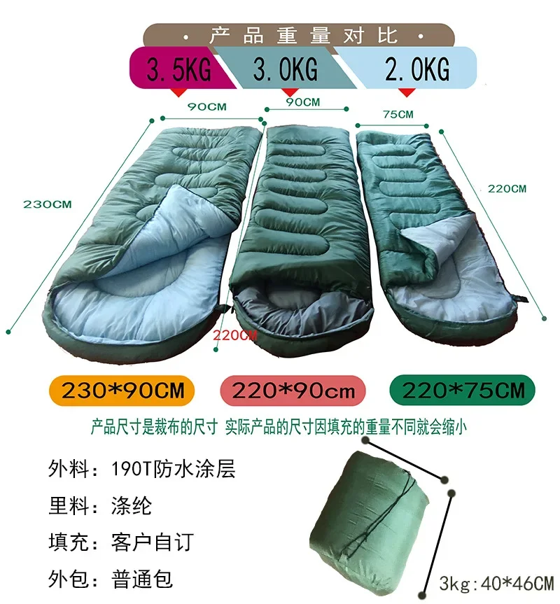 220*90CM Winter 3KG Thickened Cotton Sleeping Bag -15°C -25°C Explosion Cold-proof Waterproof and Warm Bags