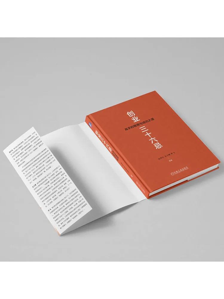 Book-Winshare ستة وثلاثون تابوس من ريادة الأعمال الخوف والمسار لنجاح الخبراء