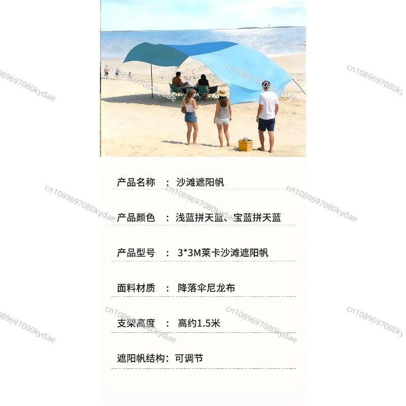Beach Canopy Portable Quick-open Sunscreen Seaside Wind Power Awning Canopy view 6