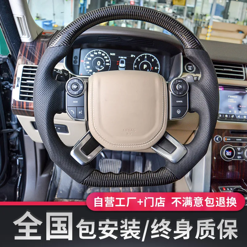 

Suitable for Range Rover, modified and upgraded carbon fiber full leather LED steering wheel