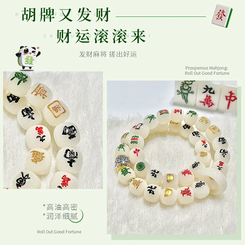 [Tiantianhu] Le Mahjong Bodhi Double Circle Unisex Personalized Bracelet Babs Hu Wenwan