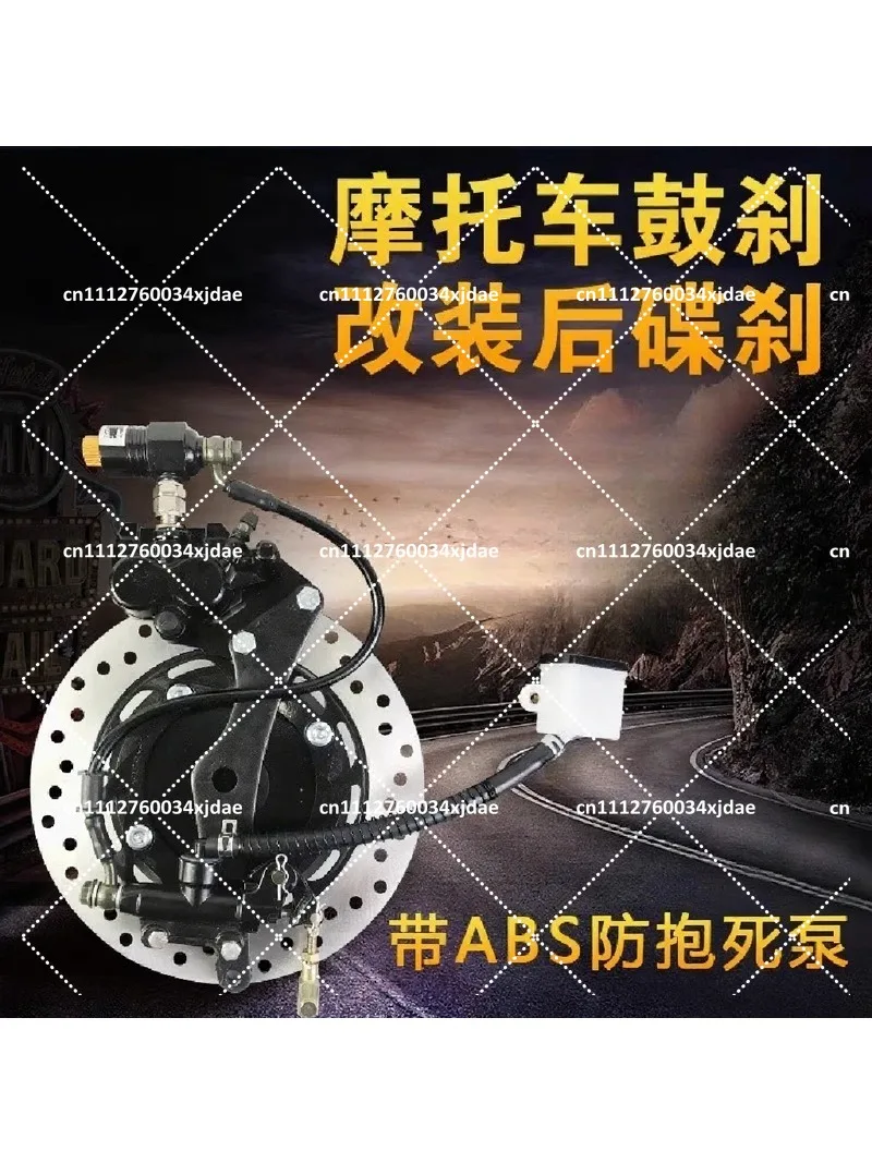 Motorcycle Disc Brake Kit Inner Hub 11cm 13cm for Off-Road Vehicles Electric Bikes