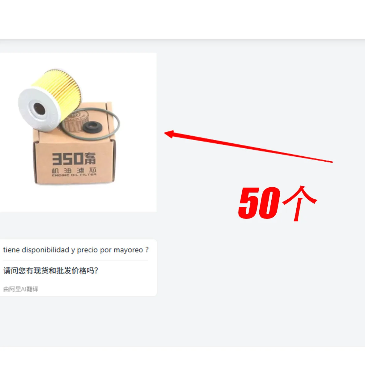 

Buyer Link 50 Oil Filters