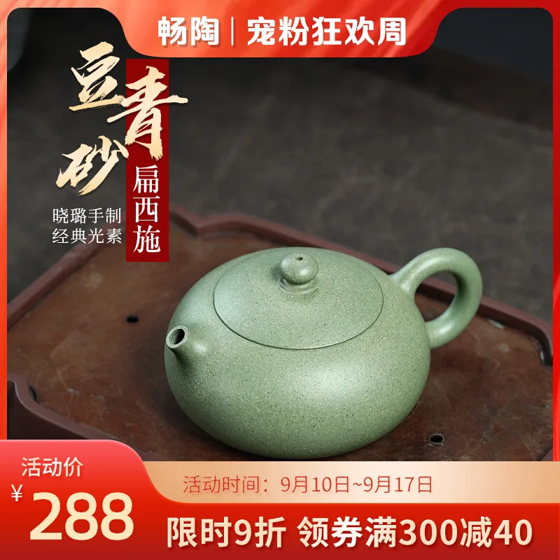 Changtao: Yixing Purple Clay Pot, Tea Handmade Household Raw Mineral, Bean Green Sand, Li Xiaolu, Bian Xishi, 210cc