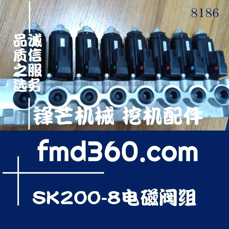 

Excavator loader new accessories SK200-8 solenoid valve group, solenoid valve seat