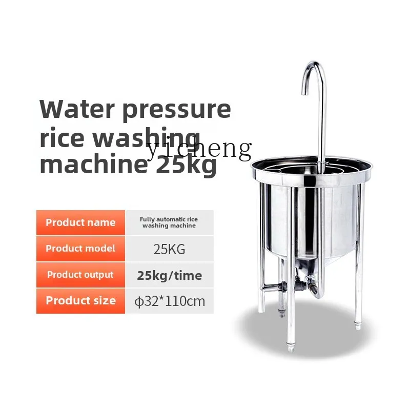 

XL rice washing machine Commercial stainless steel 25kg large automatic rice washing machine