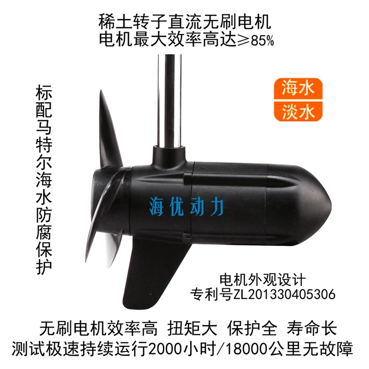 Pre-treatment brushless electric propulsion motor for kayaking, outboard motor and tail hook, optional wireless remote control