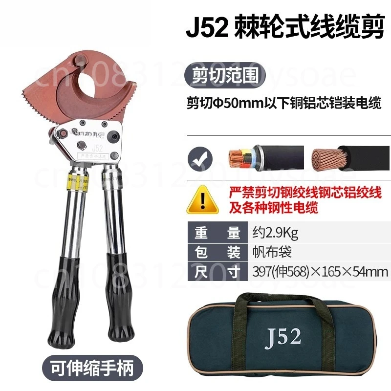 

Ножницы для троса с храповым механизмом J40/52, ручная шестерня, стальная прядь, зажим для проволоки, медный алюминиевый кабель