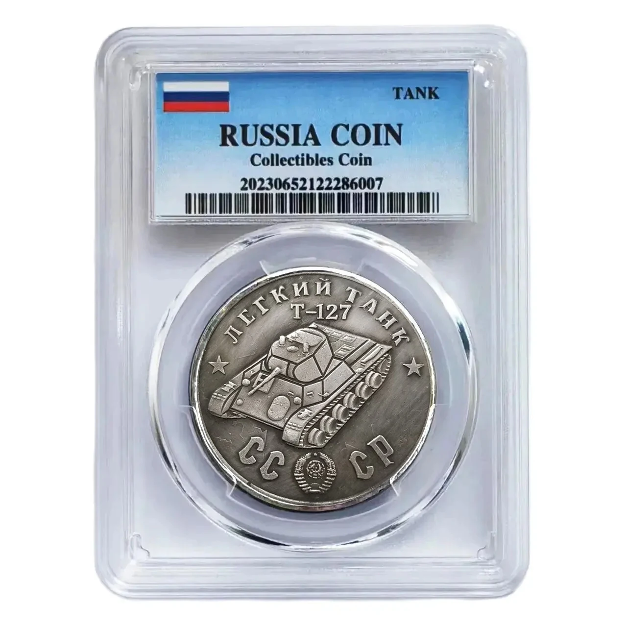 Soviet CCCP Russian Tank Silver Coins Collectibles Coin Medal Collection Challenge Coins Sealed in an Advanced Box