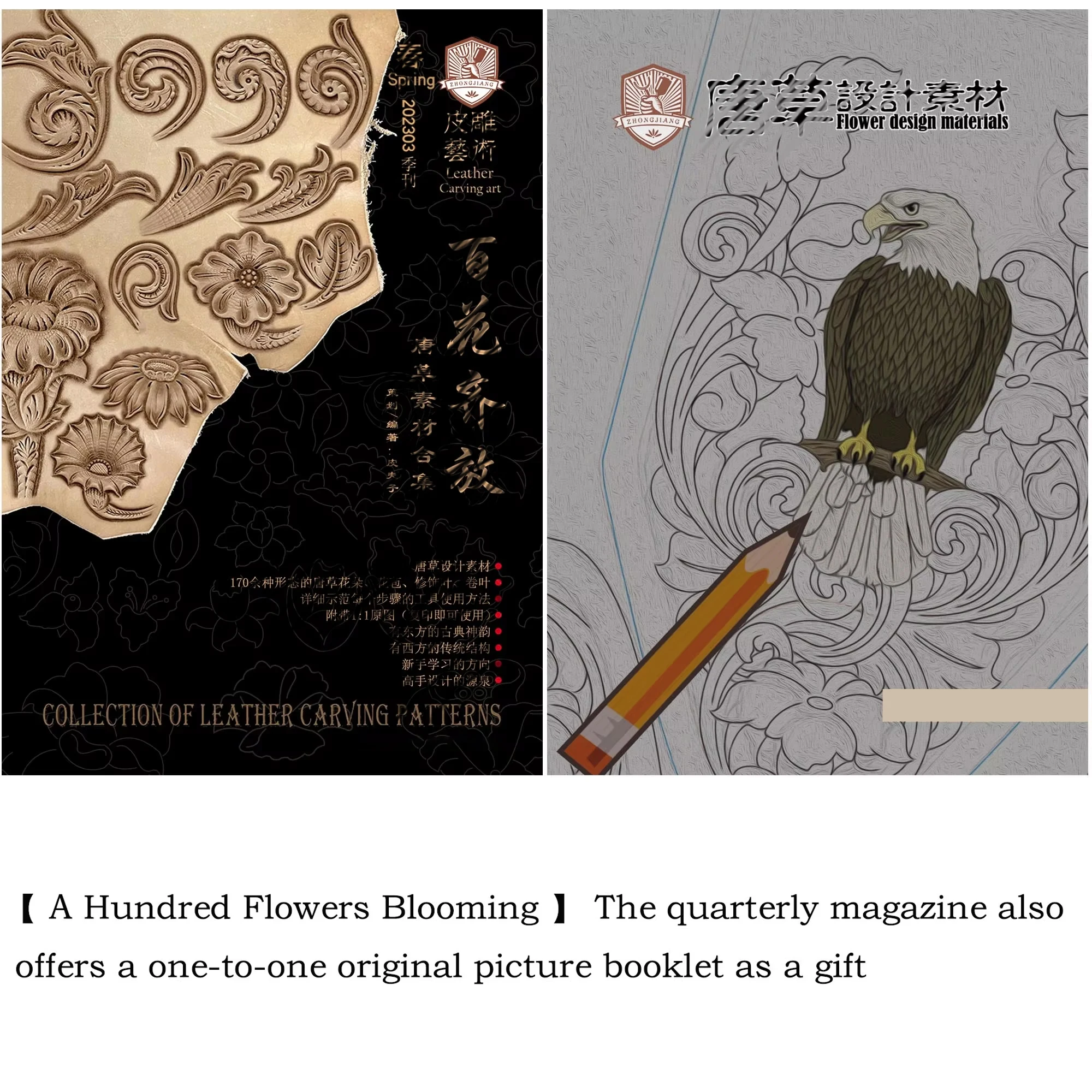 The 2023 Quarterly, The Flower and Grass Sculpture Album