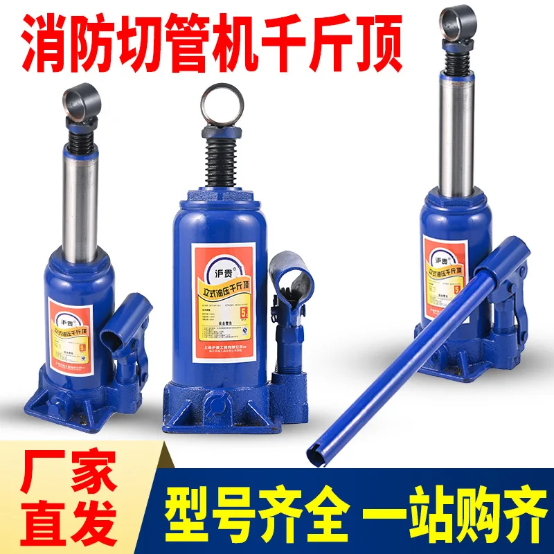 

219 hydraulic pipe cutting machine accessories jack Grooving machine hydraulic jack 5t vertical hand hydraulic jack