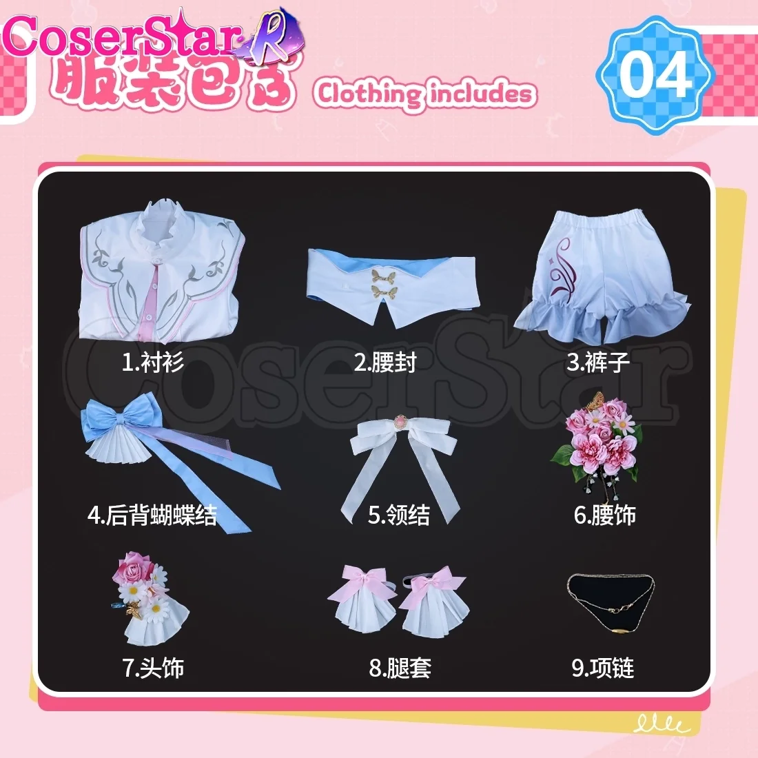 CoserStar-R Otori Emu 코스프레 의상 드레스 할로윈 파티 역할 놀이 프로젝트 Sekai 다채로운 무대 코믹 콘