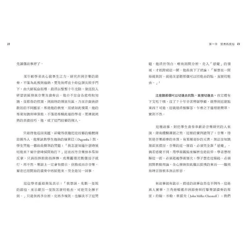 كيفية الاستماع إلى كتاب جاز تشانغ ماون كيمينغ للنشر 9786269848225