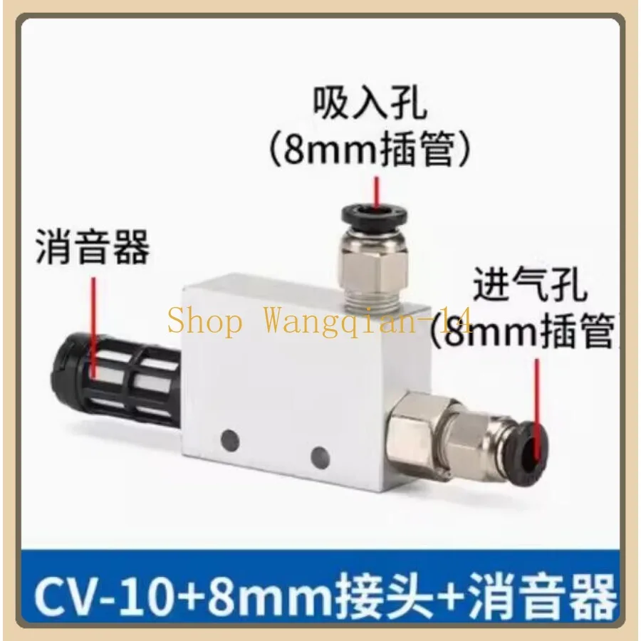 

1 шт. вакуумный генератор, переключатель отрицательного давления, клапан эжектора Air Silience CV-10HS