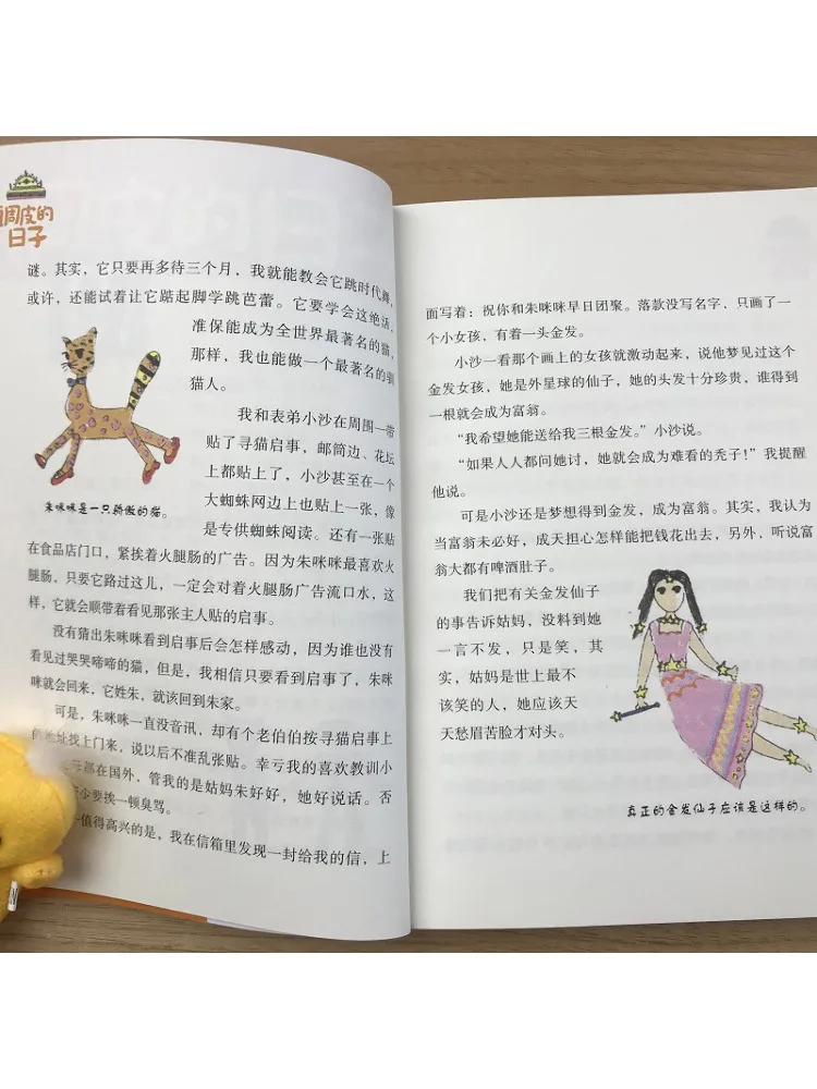 كتاب-Winshare Naughty Days الطبعة الملونة 123